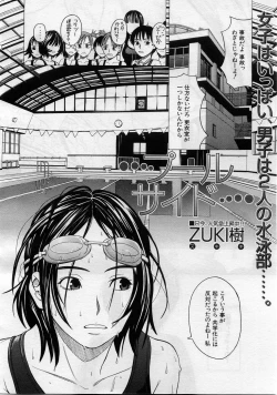 Page 285 of COMIC MUJIN 2005-11