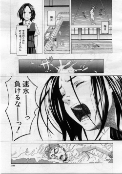 Page 290 of COMIC MUJIN 2005-11