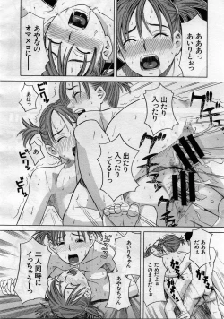 Page 305 of COMIC MUJIN 2005-11