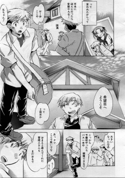 Page 312 of COMIC MUJIN 2005-11