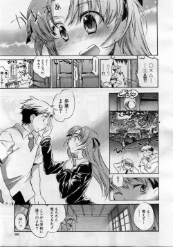 Page 314 of COMIC MUJIN 2005-11