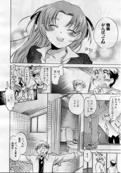 Page 315 of COMIC MUJIN 2005-11