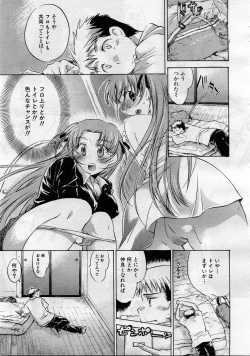 Page 318 of COMIC MUJIN 2005-11