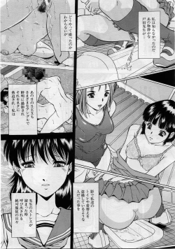 Page 332 of COMIC MUJIN 2005-11