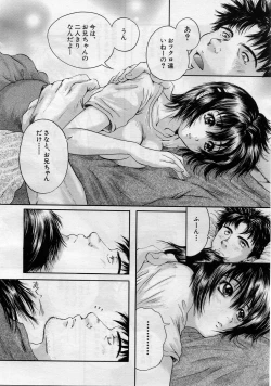 Page 357 of COMIC MUJIN 2005-11