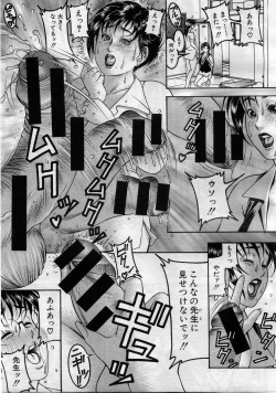 Page 388 of COMIC MUJIN 2005-11