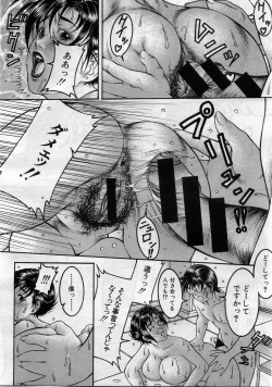 Page 395 of COMIC MUJIN 2005-11