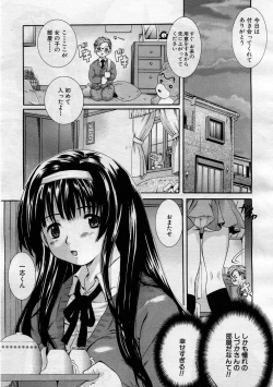 Page 40 of COMIC MUJIN 2005-11