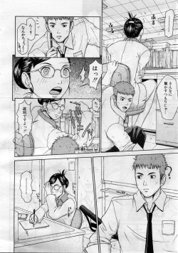 Page 429 of COMIC MUJIN 2005-11