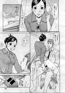 Page 442 of COMIC MUJIN 2005-11