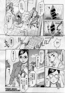 Page 451 of COMIC MUJIN 2005-11