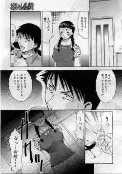 Page 484 of COMIC MUJIN 2005-11