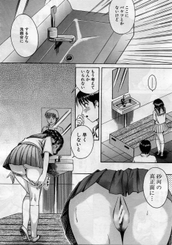 Page 511 of COMIC MUJIN 2005-11