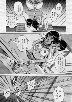 Page 517 of COMIC MUJIN 2005-11