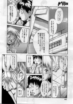 Page 531 of COMIC MUJIN 2005-11