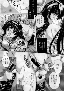 Page 53 of COMIC MUJIN 2005-11