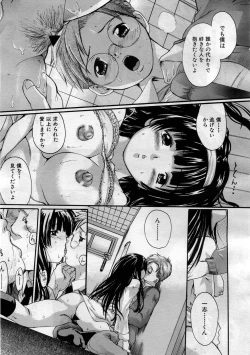 Page 54 of COMIC MUJIN 2005-11