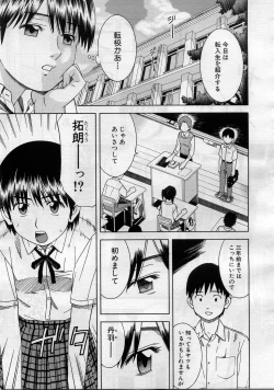 Page 554 of COMIC MUJIN 2005-11