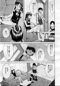 Page 558 of COMIC MUJIN 2005-11