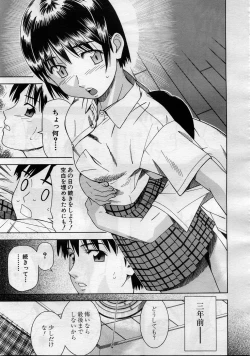 Page 562 of COMIC MUJIN 2005-11