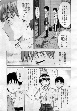 Page 572 of COMIC MUJIN 2005-11