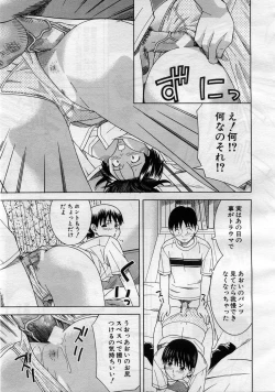 Page 576 of COMIC MUJIN 2005-11