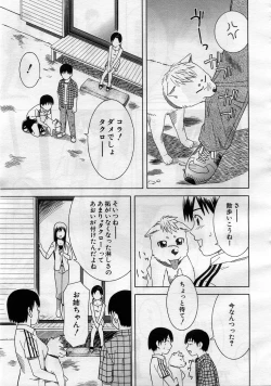 Page 588 of COMIC MUJIN 2005-11