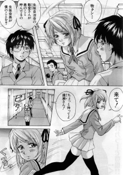 Page 9 of COMIC MUJIN 2005-11