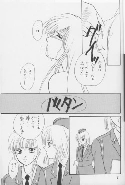 Page 6 of Kiga Kan