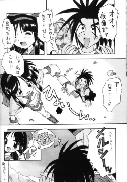 Page 22 of Komusume Tamashii