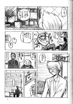 Page 7 of Bishoujo Kankin File 5