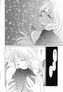 Page 21 of Marmarade Crisis!!