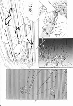 Page 23 of Marmarade Crisis!!