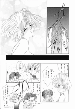 Page 27 of Marmarade Crisis!!