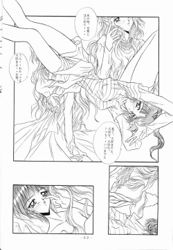 Page 31 of Marmarade Crisis!!