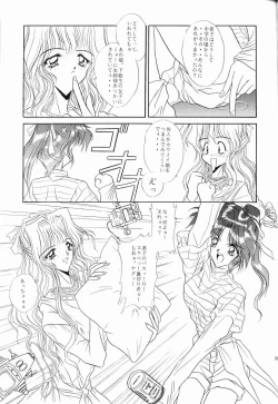 Page 38 of Marmarade Crisis!!