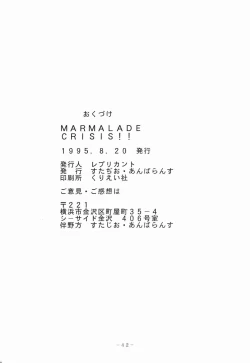 Page 41 of Marmarade Crisis!!