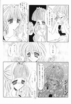 Page 7 of Marmarade Crisis!!