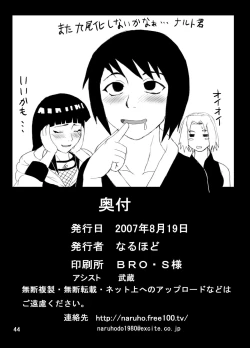 Page 45 of Tsunade no Inchiryou