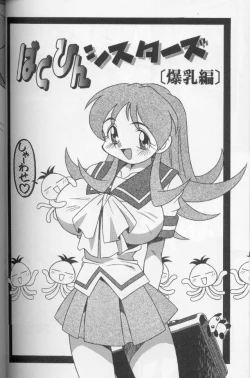 Page 134 of Tokimeki Shoukan | Doki-Doki Girl's House