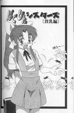 Page 152 of Tokimeki Shoukan | Doki-Doki Girl's House