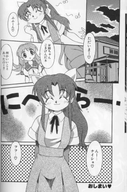 Page 168 of Tokimeki Shoukan | Doki-Doki Girl's House