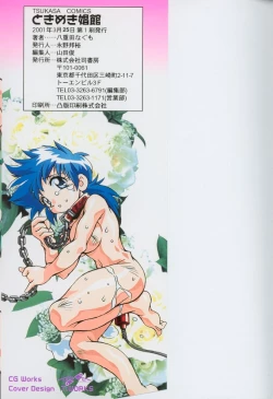 Page 172 of Tokimeki Shoukan | Doki-Doki Girl's House