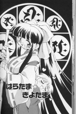 Page 22 of Tokimeki Shoukan | Doki-Doki Girl's House