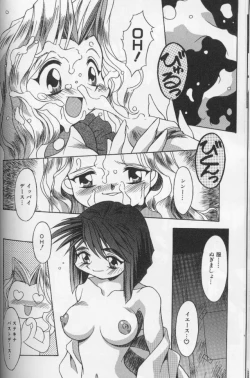 Page 60 of Tokimeki Shoukan | Doki-Doki Girl's House