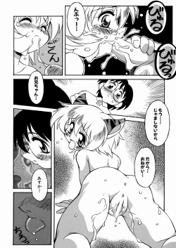 Page 108 of Imouto-chan Darake