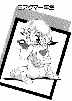 Page 114 of Imouto-chan Darake