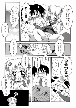 Page 117 of Imouto-chan Darake