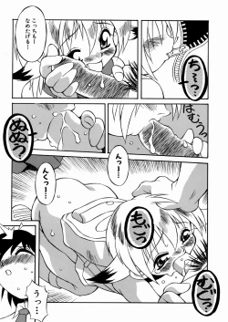 Page 121 of Imouto-chan Darake