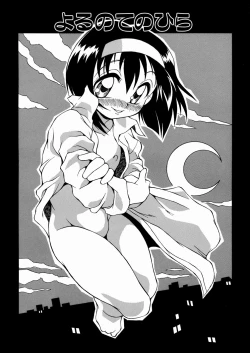 Page 162 of Imouto-chan Darake